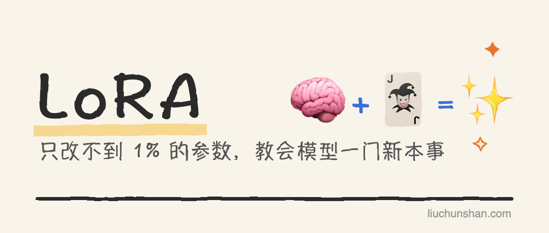 47 秒教会模型说文言文，它却把隔壁题的答案背了出来：LoRA 微调讲人话